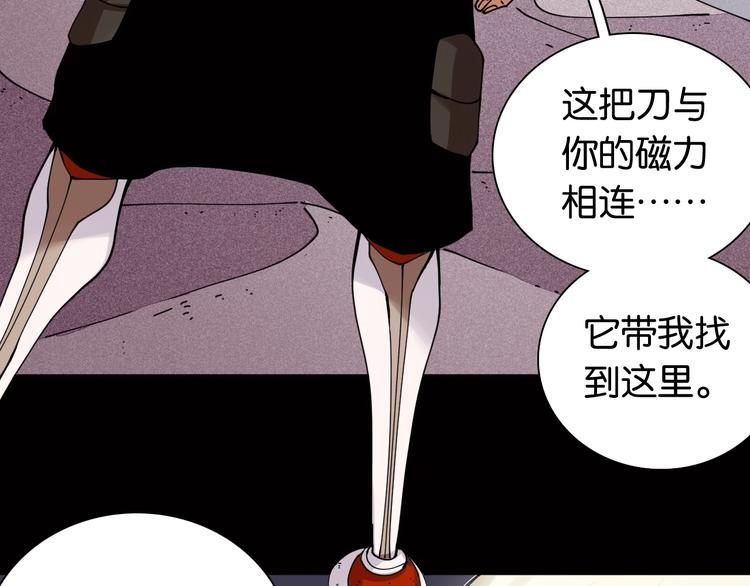 桃与末世之书韩漫全集-第17话 最后的任务！无删减无遮挡章节图片 