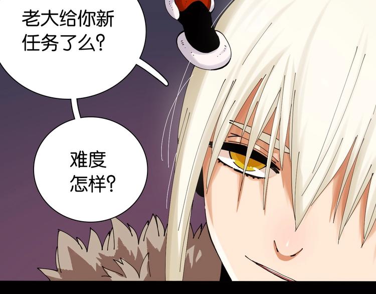 桃与末世之书韩漫全集-第17话 最后的任务！无删减无遮挡章节图片 
