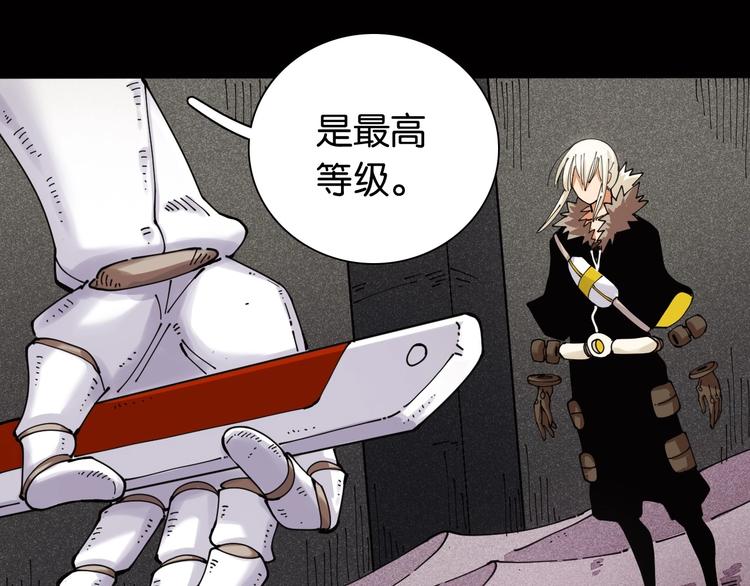 桃与末世之书韩漫全集-第17话 最后的任务！无删减无遮挡章节图片 