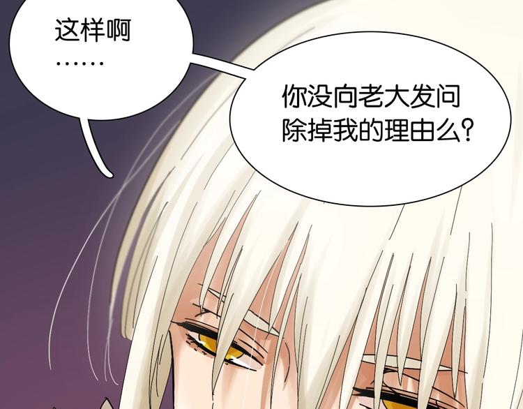 桃与末世之书韩漫全集-第17话 最后的任务！无删减无遮挡章节图片 