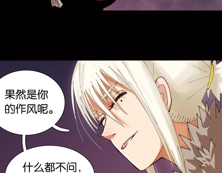 桃与末世之书韩漫全集-第17话 最后的任务！无删减无遮挡章节图片 