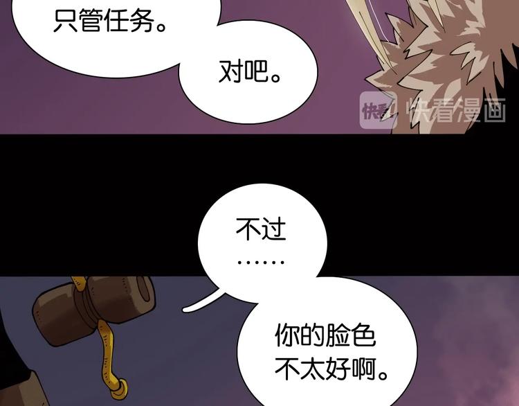 桃与末世之书韩漫全集-第17话 最后的任务！无删减无遮挡章节图片 