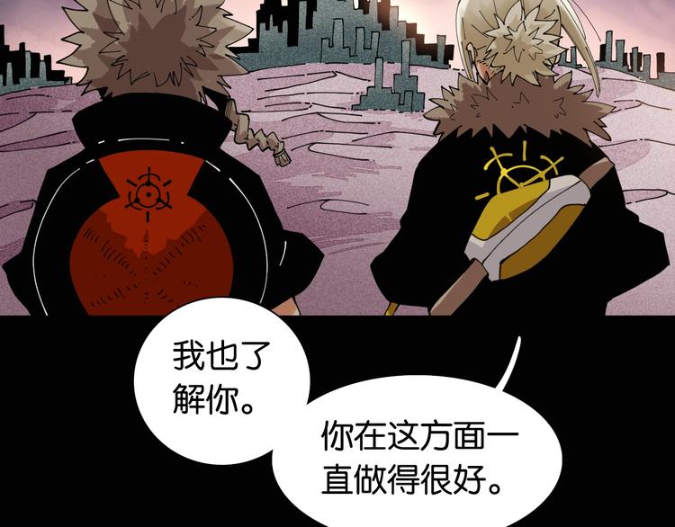 桃与末世之书韩漫全集-第18话 理由！无删减无遮挡章节图片 