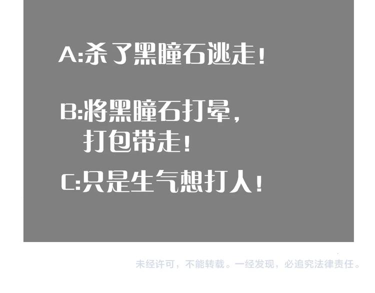桃与末世之书韩漫全集-第18话 理由！无删减无遮挡章节图片 