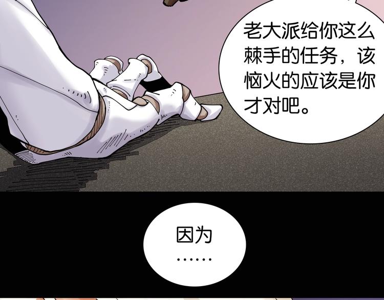 桃与末世之书韩漫全集-第18话 理由！无删减无遮挡章节图片 