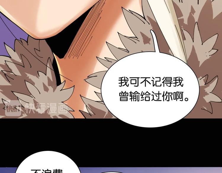 桃与末世之书韩漫全集-第18话 理由！无删减无遮挡章节图片 