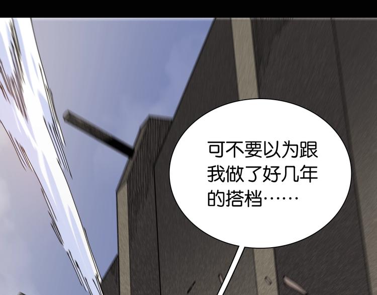 桃与末世之书韩漫全集-第18话 理由！无删减无遮挡章节图片 