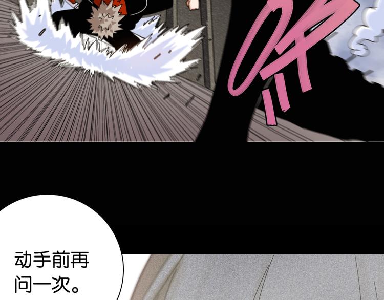 桃与末世之书韩漫全集-第18话 理由！无删减无遮挡章节图片 