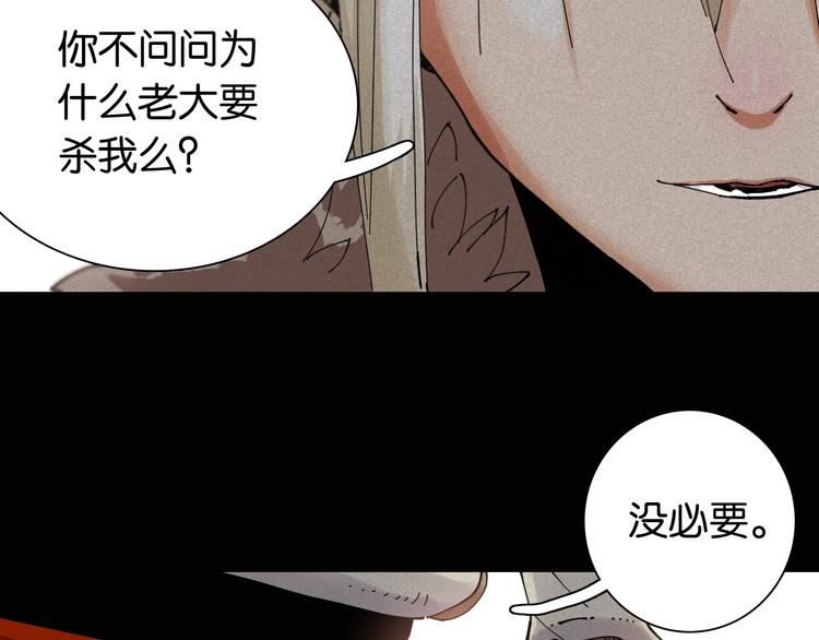 桃与末世之书韩漫全集-第18话 理由！无删减无遮挡章节图片 