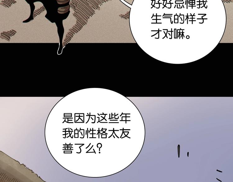 桃与末世之书韩漫全集-第18话 理由！无删减无遮挡章节图片 
