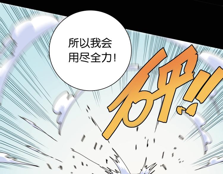 桃与末世之书韩漫全集-第18话 理由！无删减无遮挡章节图片 