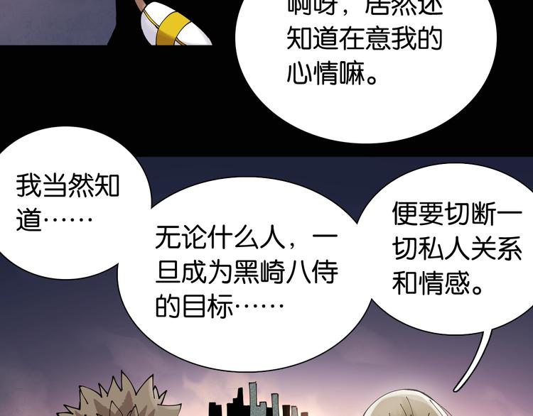 桃与末世之书韩漫全集-第18话 理由！无删减无遮挡章节图片 