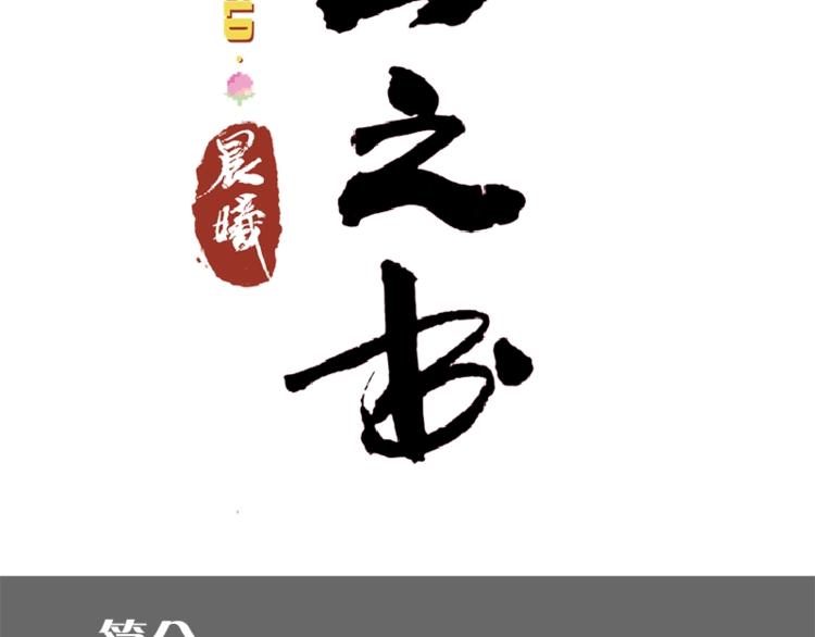 桃与末世之书韩漫全集-预热海报：废土之战，一触即发！无删减无遮挡章节图片 