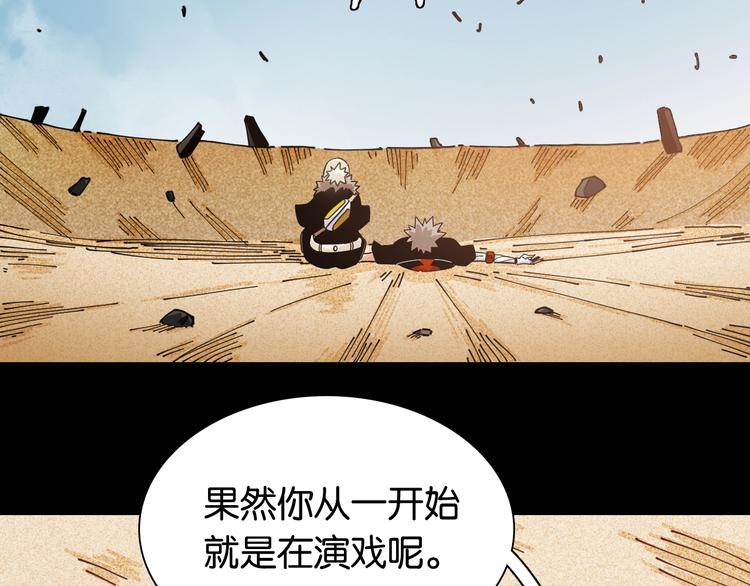 桃与末世之书韩漫全集-第19话 跟我走！无删减无遮挡章节图片 