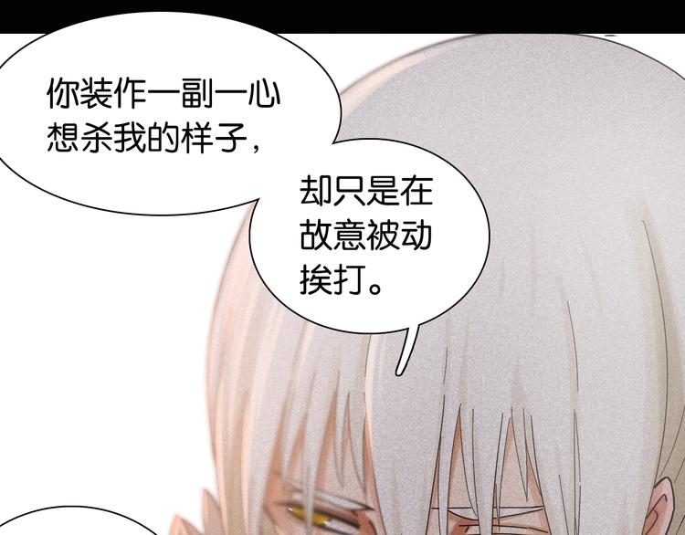 桃与末世之书韩漫全集-第19话 跟我走！无删减无遮挡章节图片 