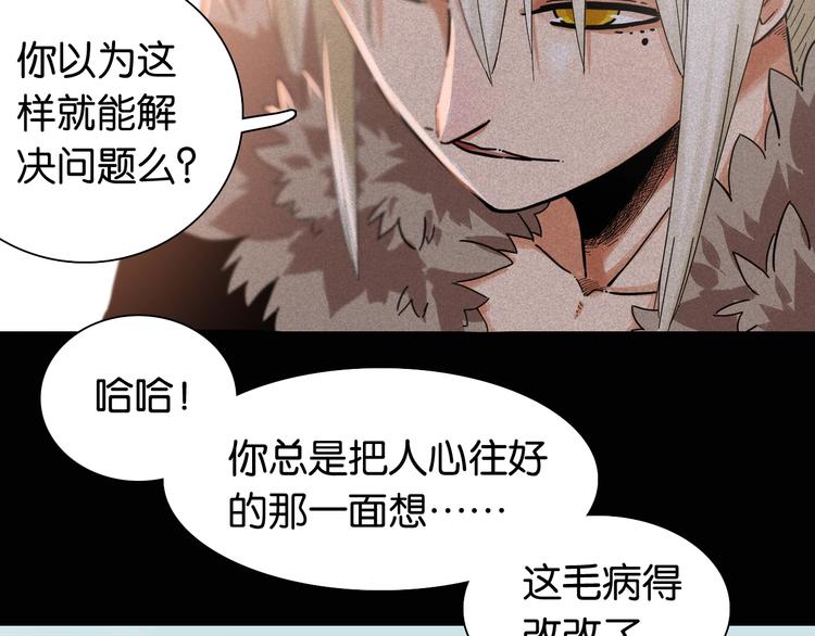 桃与末世之书韩漫全集-第19话 跟我走！无删减无遮挡章节图片 