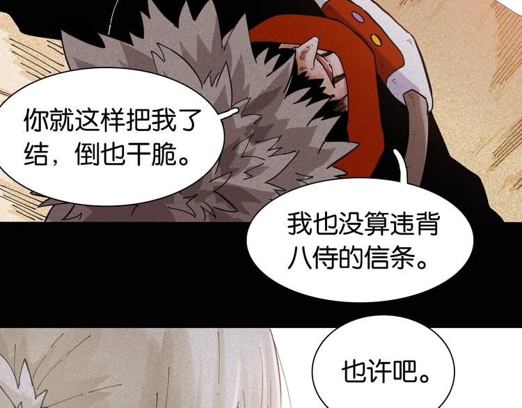 桃与末世之书韩漫全集-第19话 跟我走！无删减无遮挡章节图片 