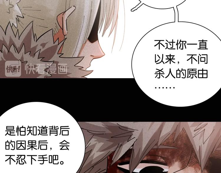 桃与末世之书韩漫全集-第19话 跟我走！无删减无遮挡章节图片 