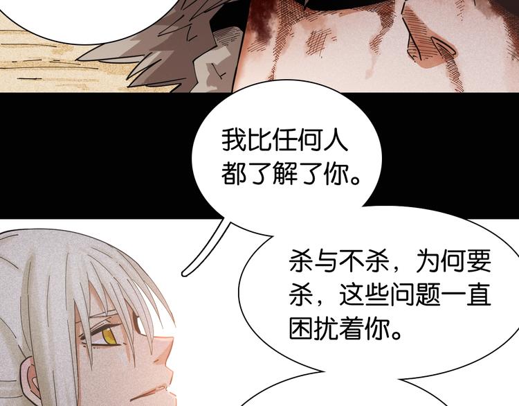 桃与末世之书韩漫全集-第19话 跟我走！无删减无遮挡章节图片 