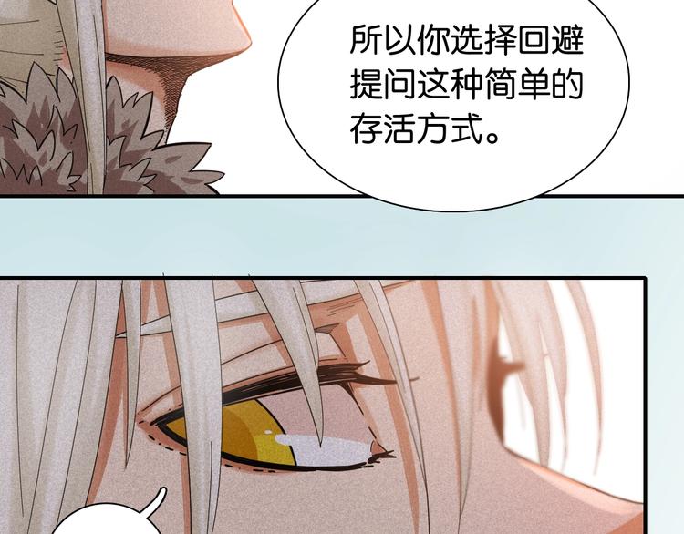 桃与末世之书韩漫全集-第19话 跟我走！无删减无遮挡章节图片 