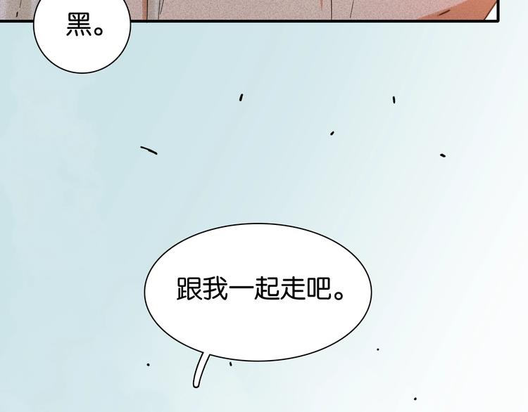 桃与末世之书韩漫全集-第19话 跟我走！无删减无遮挡章节图片 