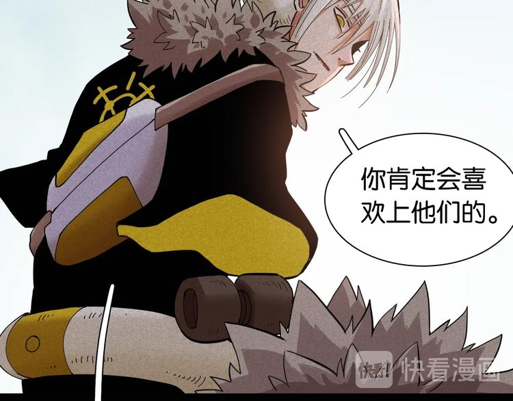桃与末世之书韩漫全集-第19话 跟我走！无删减无遮挡章节图片 