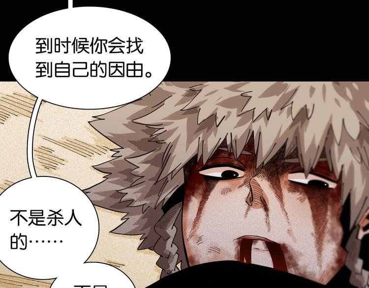 桃与末世之书韩漫全集-第19话 跟我走！无删减无遮挡章节图片 