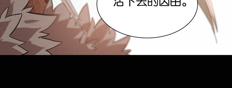 桃与末世之书韩漫全集-第19话 跟我走！无删减无遮挡章节图片 