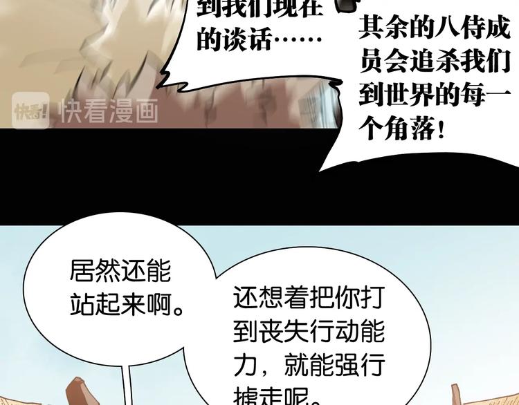 桃与末世之书韩漫全集-第19话 跟我走！无删减无遮挡章节图片 