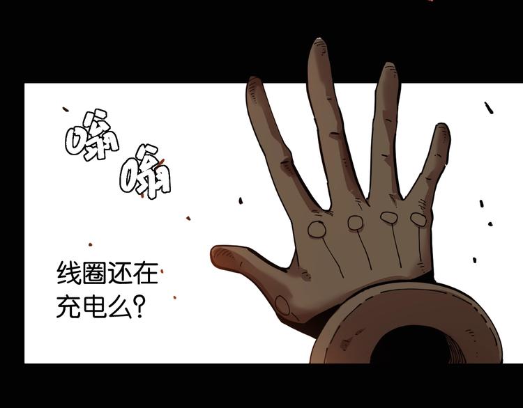桃与末世之书韩漫全集-第19话 跟我走！无删减无遮挡章节图片 