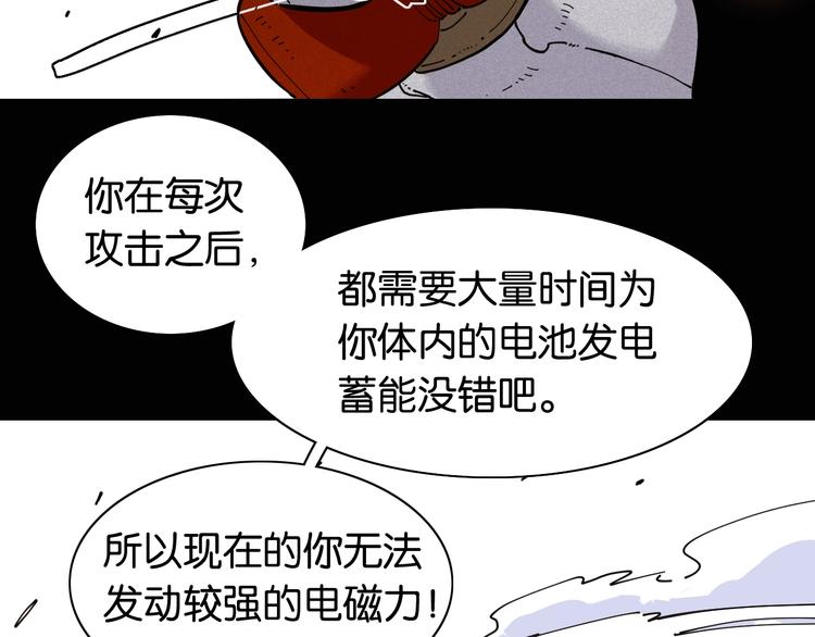 桃与末世之书韩漫全集-第19话 跟我走！无删减无遮挡章节图片 