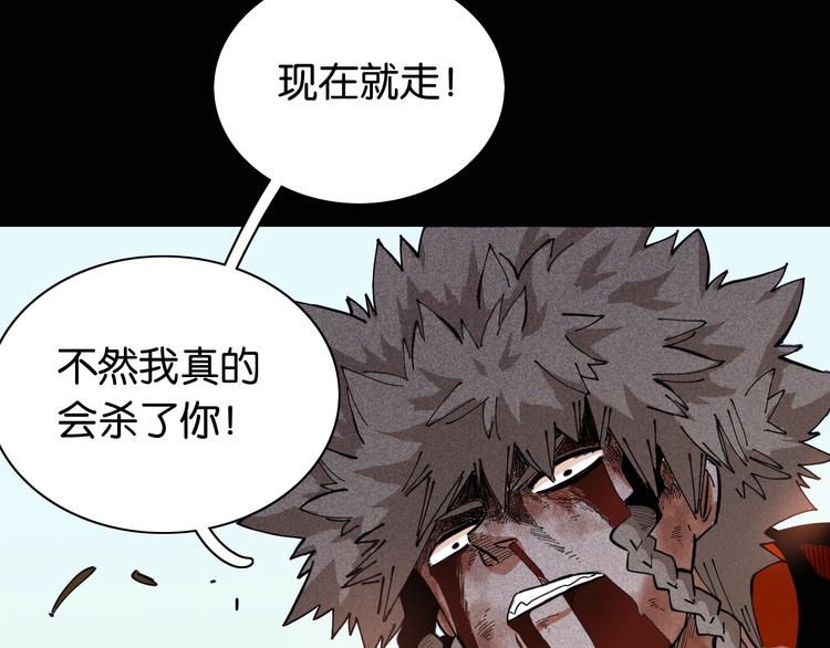 桃与末世之书韩漫全集-第19话 跟我走！无删减无遮挡章节图片 