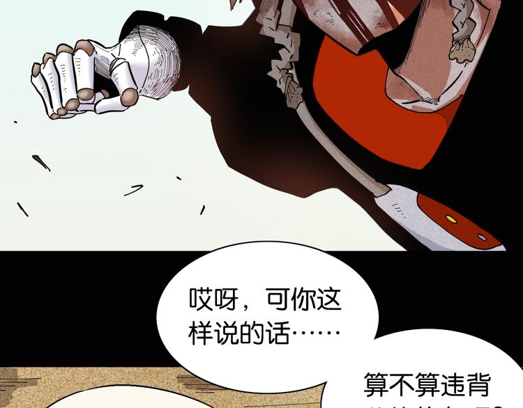 桃与末世之书韩漫全集-第19话 跟我走！无删减无遮挡章节图片 