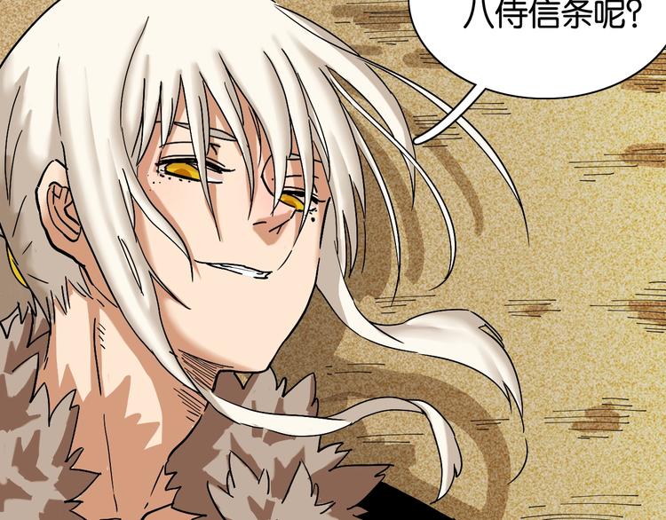 桃与末世之书韩漫全集-第19话 跟我走！无删减无遮挡章节图片 
