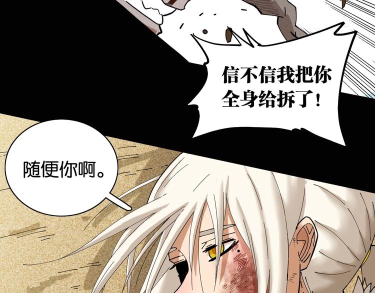 桃与末世之书韩漫全集-第19话 跟我走！无删减无遮挡章节图片 