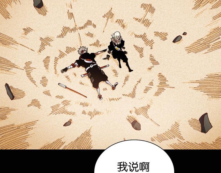 桃与末世之书韩漫全集-第19话 跟我走！无删减无遮挡章节图片 