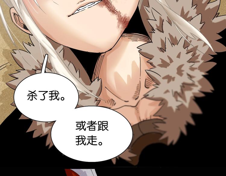 桃与末世之书韩漫全集-第19话 跟我走！无删减无遮挡章节图片 