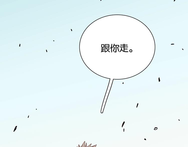 桃与末世之书韩漫全集-第19话 跟我走！无删减无遮挡章节图片 