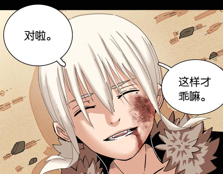 桃与末世之书韩漫全集-第19话 跟我走！无删减无遮挡章节图片 