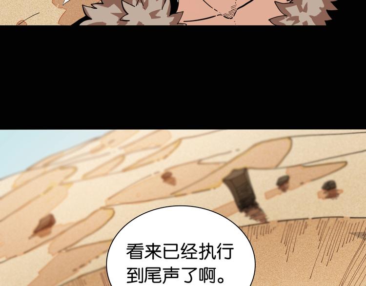 桃与末世之书韩漫全集-第19话 跟我走！无删减无遮挡章节图片 