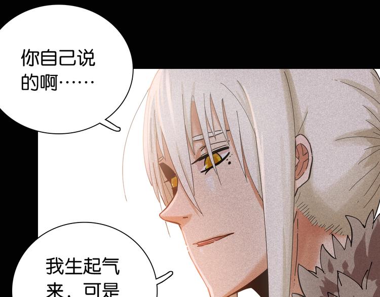 桃与末世之书韩漫全集-第19话 跟我走！无删减无遮挡章节图片 
