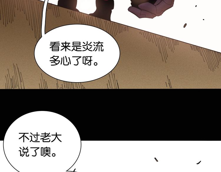 桃与末世之书韩漫全集-第19话 跟我走！无删减无遮挡章节图片 