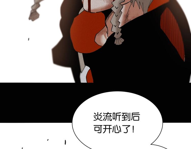 桃与末世之书韩漫全集-第19话 跟我走！无删减无遮挡章节图片 