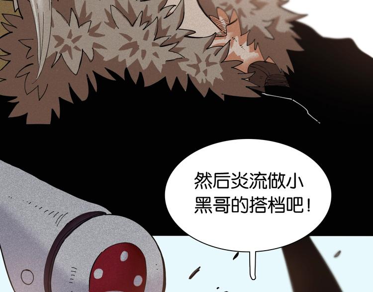 桃与末世之书韩漫全集-第19话 跟我走！无删减无遮挡章节图片 
