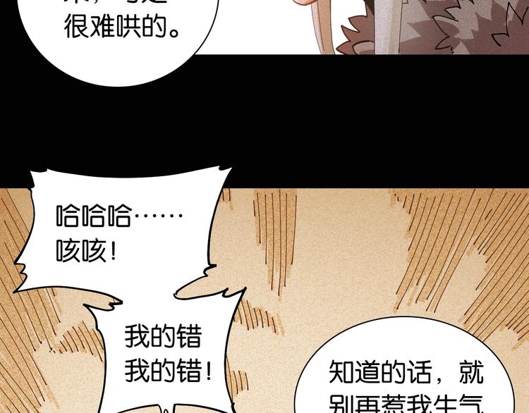 桃与末世之书韩漫全集-第19话 跟我走！无删减无遮挡章节图片 