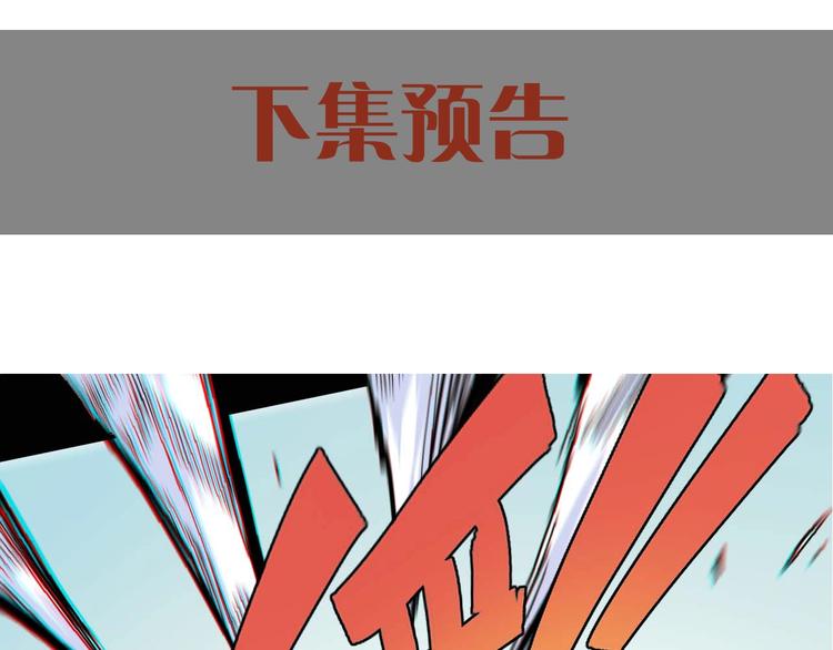 桃与末世之书韩漫全集-第19话 跟我走！无删减无遮挡章节图片 