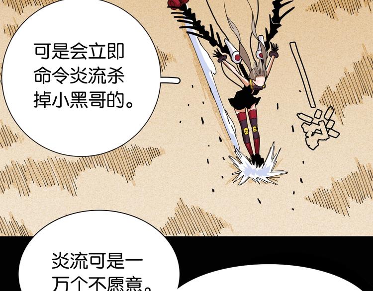 桃与末世之书韩漫全集-第20话 只有一个人能活！无删减无遮挡章节图片 