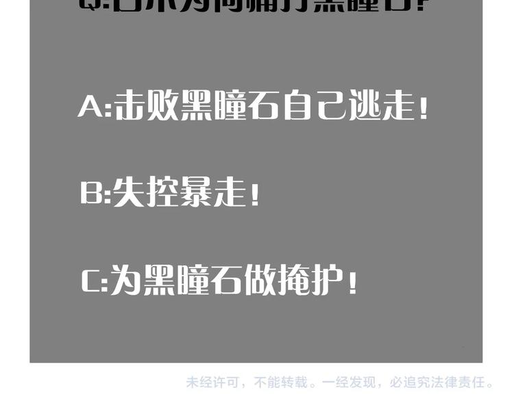 桃与末世之书韩漫全集-第20话 只有一个人能活！无删减无遮挡章节图片 