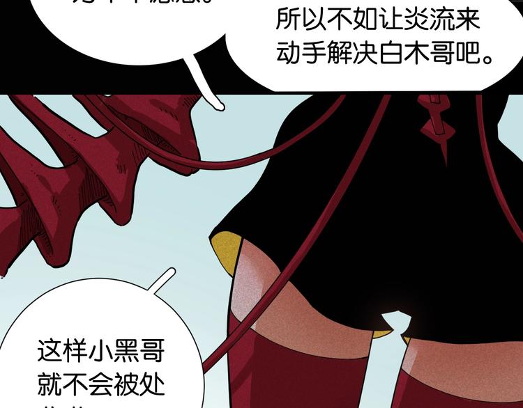 桃与末世之书韩漫全集-第20话 只有一个人能活！无删减无遮挡章节图片 
