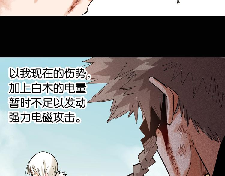 桃与末世之书韩漫全集-第20话 只有一个人能活！无删减无遮挡章节图片 
